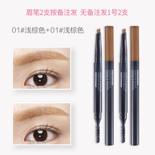 菲诗小铺（The Face Shop）双头自动眉笔不易脱色不易晕染初学者一字眉带刷 ( 眉笔2支按备注发 无备注发01号2支 )