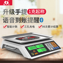 杰力称重电子秤商用台秤计价秤精准电子称食品秤水果卖菜超市 液晶凹盘（手提带蓝牙语音进账播报）