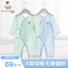 新生婴儿连体衣春秋长袖纯棉幼儿女夏季薄款和尚服男宝宝无骨衣服0-3-6个月 健康快车 蓝色 52cm(建议0-2个月)