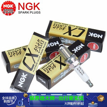 NGK铂金\火花塞(4支)适用于 中华V3 1.5 1.5T