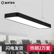 勤辉办公室灯具led吊灯长方形工业风条形吊线灯现代简约会议室照明长条灯 黑壳900*300*55mm  45W 白光6000k