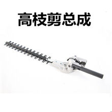 多功能割草机配件打草头锄草轮松土头开沟割草刀水泵烟钻头高枝锯 高枝剪