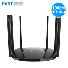 迅捷无线路由器  家用办公千兆版WIFI穿墙 多天线光纤移动电信联通 宽带智能管理 5G双频高速路由 FAC1900R千兆版 双频1900M