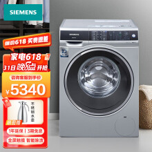 西门子（SIEMENS）10公斤变频滚筒洗衣机 全屏触摸智能除渍筒自洁 智能控时WM14U568LW 银色