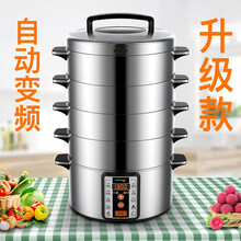 山姆斯电蒸锅多功能家用多用途锅大容量直径32cm不锈钢商用电蒸笼蒸包子馒头蒸鱼智能预约定时保温电火锅 直径32cm（底锅+4层）