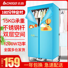 志高（CHIGO）干衣机衣服烘干机布衣柜简易衣柜家用双层容量15公斤 家电 1200W不锈钢气球图案+毛巾架