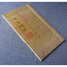 UYUK影印命理书 推背图说（附烧饼歌、藏头诗、古碑图说，透天玄机、等）