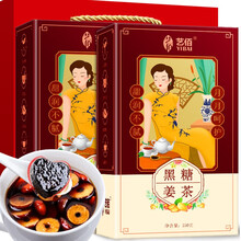 【发2盒+礼袋】黑糖姜枣茶礼盒装 大姨妈红糖姜茶桂圆红枣枸杞老姜丝姜糖块姜汁红糖水花茶红糖礼盒