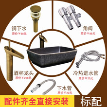 麦考斯（MCCORS） 复古台盆台上盆 艺术盆仿古家用洗手池长方形陶瓷盆中式洗手盆洗脸盆 A款套装