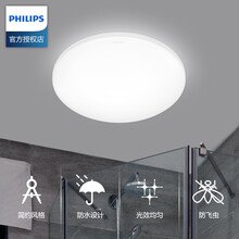 飞利浦led吸顶灯 国标IP44级防水浴室卫生间厕所阳台厨房防潮顶灯现代简约走廊过道圆形照明灯具恒潋 吸顶灯10W白光6500K直径250mm
