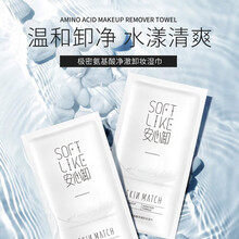 极密（SKIN MATCH）氨基酸净澈卸妆湿巾 眼唇脸部清爽清洁低刺激不紧绷 一次性便携 30片