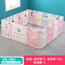 宝宝游戏围栏儿童防护栏小孩婴儿学步栅栏爬行垫家用室内游乐场 粉白12+2