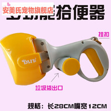 狗狗铲屎工具捡便器狗狗用品拾便器宠物夹便器铲屎神器犬粪便夹捡屎夹子泰迪夹狗屎新 多功能夹便器 黄色 中