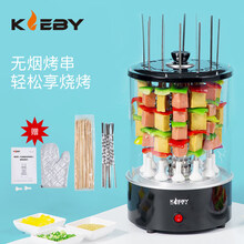 克来比 电烤炉烧烤炉烤串机电烧烤炉家用自动室内无烟旋转小型家庭烤肉串电动烧烤神器电烤炉 烤串机黑色