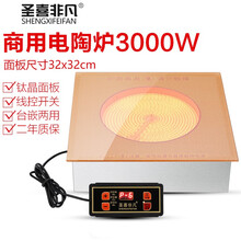 圣喜非凡方形火锅电陶炉商用钛晶嵌入式线控烧烤串串火锅店专用3000W F-30D+下沉钢圈