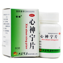 常泰 心神宁片 80片 10盒