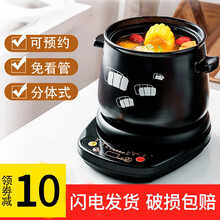 航方分体式电炖砂锅陶瓷煲汤煮粥多功能家用全自动养生汤煲 4L煲G+黑底座A