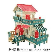 立体拼图木质拼装房子3D木制仿真建筑模型手工木头屋diy玩具 .乡村洋楼.
