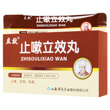 立效 止嗽立效丸6g*6袋/盒 1盒