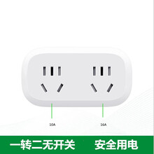无线大功率插座转换器空调热水器10A转16A三孔大口径插头插排 1转2 无开关(10A转10A+16A)