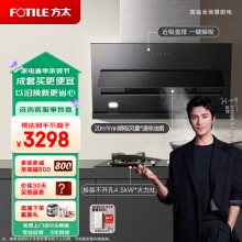 方太（FOTILE）抽吸油烟机灶具套装 侧吸式小户型家用烟灶套装 4.5KW大火力燃气灶 JQC3A+02-HT8BE.S