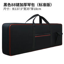 88键电钢琴包雅马哈p48p1125卡西欧px160罗兰fp30便携式可背可提 无LOGO 电钢琴包新式