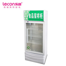 乐创（lecon）商用留样柜 260L迷你冷藏保鲜小冰箱 LC-J-LYG03