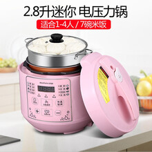 好福家 迷你电压力锅小2l3l电高压锅智能预约电饭锅2升3升1-2-3-4人电饭煲 粉色/2.8升单胆+蒸笼