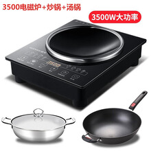 冠为（GUDVES）电磁炉 电池炉 家用商用3500W大功率爆炒 凹面灶多功能电磁炉电磁灶套装 3500W+炒锅+汤锅