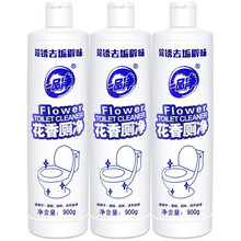 一品净 洁厕液清洗马桶厕所清洁剂除臭洁厕宝灵精卫生间清香型  除臭洁厕宝灵精卫生间清香型 清香洁厕液900g*3瓶