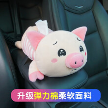 车载纸巾盒扶手箱挂式椅背遮阳板餐巾抽纸盒创意多功能汽车用品车上专用纸抽盒卡通可爱面纸盒子车内饰品 扶手箱纸巾盒【委屈猪-浅粉】
