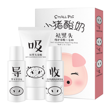 韩纪猪鼻贴祛黑头三部曲 撕拉式鼻贴面膜导出液T区面部护理竹炭吸附粉刺改善黑头白头深层清洁 小猪酸奶三部曲套装