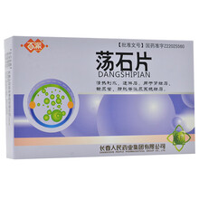 百派 荡石片 45片/盒 1盒装