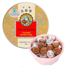 京都  枇杷糖 润喉糖 2.5g*18粒 念慈菴   45克 45克/盒】3盒