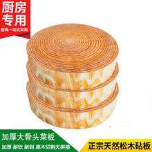 加厚圆形松木菜板实木家用肉墩切菜砧板占板粘板刀板菜墩案板菜板砧板切菜板案板 直径55cm厚度25cm赠送不锈钢钢箍