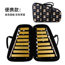 爱里森（ANYSEN）小钟琴幼儿园双排16音儿童启蒙打击乐器幼儿便携式早教手敲琴 16音小钟琴金色便携式