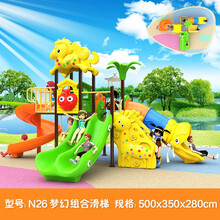 大型户外小区儿童滑梯室外滑滑梯组合游乐设备幼儿园游乐设施玩具 N26型