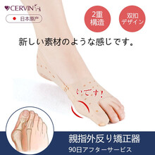 日本CERVIN拇指外翻矫正器 拇指矫正器 足姆大脚骨脚趾矫正器 分趾器拇指带男女士日夜用可穿鞋 肤色【单只】 M