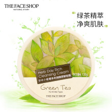 菲诗小铺（The Face Shop）草本丰润绿茶卸妆霜135g（卸妆乳 卸妆膏 清洁 洁面）