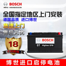 【原装进口】 博世BOSCH高性能自动启停电瓶蓄电池 18个月质保【适用于】 博世原装进口EFB高性能启停电池 雷克萨斯 NX200t/NX300 启停款