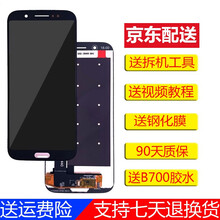 携莱小米黑鲨一1代屏幕总成适用二Helo游戏手机2pro竞技版触摸外屏显示内屏液晶 黑鲨游戏手机2Pro屏幕总成 OLED改 赠工具+教程