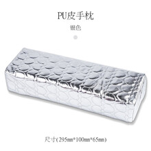 薇林新款美甲做指甲油胶枕头垫子皮手枕手垫美甲店专用手腕垫工具 银色