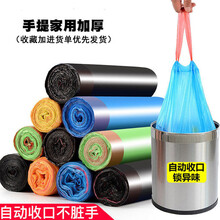 垃圾袋家用手提式加厚黑色宿舍用学生大号拉圾塑料袋抽绳自动收口 五卷/75只（48小时内发货颜色随机）