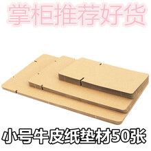 现货 爬虫箱爬宠柜爬虫盒保温箱宠物饲养盒守宫蛇繁殖养殖器具抽屉 牛皮垫材-小号(50张)