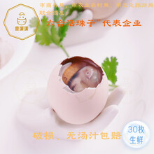 壹蛋蛋生鲜六合活珠子南京特产草鸡蛋孵化鸡胚蛋凤凰蛋汤汁鲜美 橙色 生鲜活珠子30枚