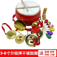 5 6 7 8 9 10寸牛皮鼓堂鼓儿童鼓玩具鼓幼儿园小鼓敲打鼓打击乐器 8寸牛皮鼓+小镲