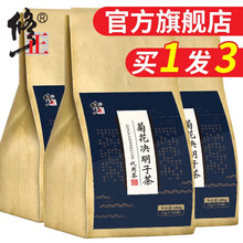【修正旗舰店】菊花决明子茶 可搭配养肝护肝茶益甘茶熬夜应酬祛火必备枸杞金银花养生茶包泡水袋泡茶使用 三袋装