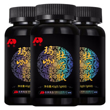 敖东 玛咖牡蛎片肽可撘男性保健药品男用延时增大增粗增长敷料及进口速效持久助勃起增硬口服一粒硬产品使用 可撘淫羊藿鹿鞭海狗丸 玛卡小蓝片硬片 三瓶