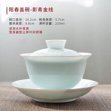 南北茶堂 白瓷盖碗茶杯 陶瓷大小号功夫茶具杯单个茶碗 三才盖碗 玉瓷家用简约办公室泡茶器 阳春盖碗-影青金线