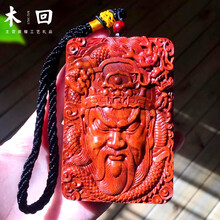 木回 印度小叶紫檀木雕武圣关公挂牌把件 木质汽车挂件 文玩把玩件礼品 送朋友的生日礼物